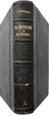 [Собрание В.Г. Лидина]. Конволют из двух рассказов: